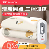 彩虹电热毯小功率电褥子安全家用调温型学生宿舍加热取暖电毯子电热垫 【三档调控 安全舒缓】180*100cm单人款