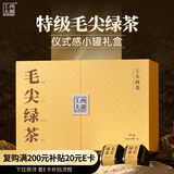 西湖工夫茶叶绿茶毛尖明前特级2025新茶礼盒装210g送长辈领导礼品送人