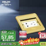 德力西（DELIXI）开关插座金色五孔10A掀盖铜地插防水地板插座带暗盒DCT-F120G-ZS
