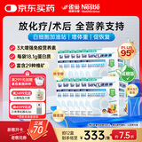 雀巢港版速愈素放化疗病人术后恢复营养品蛋白全营养粉 减糖10袋*74克 【新效期】十二盒-【囤货装】 10袋*12盒