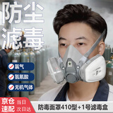 普达防毒面具FD-410配1号虑毒盒防氯/氯化氢/氢氰酸等无机气体制药印刷加工业防毒面罩