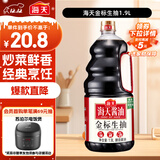 海天 生抽酱油1.9L 【金标 一级酱油】金标系列