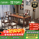 古越龙腾 实木茶桌椅组合泡茶台带烧水壶一体式小阳台大板茶几整套办公室 1.4米明月+1琴弦椅+4月牙椅+豪华石盘+铜件