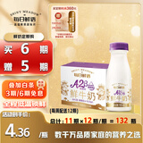 每日鲜语低温鲜牛奶定期购 A2β酪蛋白185ml*6瓶巴氏杀菌鲜奶 定期配送