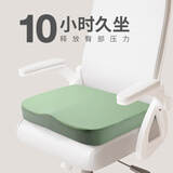 皮尔卡丹（pierre cardin）办公室加厚坐垫椅垫痔疮垫记忆棉座垫长期久坐神器屁股垫小豆绿