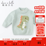 戴维贝拉（DAVE＆BELLA）童装雪尼尔针织衫男童儿童毛衣女童冬季婴儿宝宝秋冬女孩男孩冬款 薄荷绿DBM19608 80 cm（建议身高73-80cm）