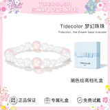 潮色绘梦幻霞光手链女生闺蜜小众轻奢手串女孩子生日礼物手链送女儿6163