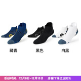 肌动（MUSCLESWING） 马拉松专业运动短袜子毛巾底防滑跑步袜男女短筒速干篮球训练袜 M码3双装随机 M码（40-44）