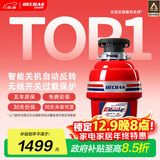 贝克巴斯（BECBAS）智能垃圾处理器厨余粉碎机无线开关E60evo