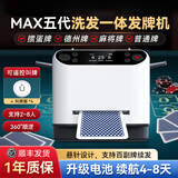 乾仓（qiancang）快爪掼蛋专用发牌机自动洗发一体惯蛋扑克发牌器德州够级扑克机 5洗发一体机丨熊猫白丨遥控款 LED洗发智能一体机