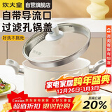 炊大皇汤锅不粘锅易洁煲汤炖煮熬粥汤奶锅22cm磁炉通用麦萌MM22TG