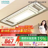 好太太（Hotata） 电动晾衣架智能自动升降晒被阳台晾衣架室外衣服架伸缩晾衣杆 D-3082：超薄大屏+语音+奶油风