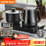 苏泊尔（SUPOR）全自动上水壶煮茶茶台电水壶多段恒温烧水壶电热水壶电茶炉套装养生消毒茶具304不锈钢SW-08C08