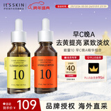 伊思【早C晚A组合】60ml能量10精华液(VC+Q10)抗皱抗氧化男女礼物