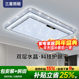 三星照明客厅大灯主灯护眼吸顶灯水晶轻奢现代已接入米家APP全光谱