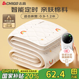 志高（CHIGO）【高温断电】石墨烯3c认证防水单人电热毯电褥子1.8*0.9米宿舍