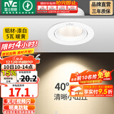 雷士（NVC） led射灯防眩铝材射灯天花灯服装店背景墙展厅嵌入式孔灯走廊灯 5W铝材暖黄光-开孔75-85mm