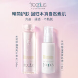 芙丽芳丝（Freeplus）水乳套装护肤化妆品保湿滋肤爽肤水男士女乳液敏感肌专柜 水润保湿水乳【清爽型】