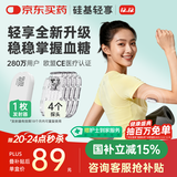 硅基动感轻享分体式动态血糖仪免扎针监测仪 持续葡萄糖监测系统 1+4套装