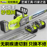 芝浦充电式电锯小型家用手持电动锯锂电池大容量锯树神器手电锯伐木锯
