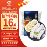 GUO LIAN国联 翡翠生虾仁 净重200g独立包装 31-40只 京东虾仁品质保障