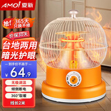 夏新（Amoi） 鸟笼取暖器烤火炉取暖器家用鸟笼小太阳烤火器取暖炉烘烤器家用电火盆电暖炉电暖器 【店长力荐】橙色无极款（无极调控+延长线）