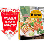 百吃不厌的日料韩餐