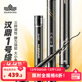 汉鼎一号5代综合竿28 19调钓鱼手杆大综合野钓鲢鳙鲫鱼台钓竿五代鱼竿 10m 大综合（30斤内,强硬大钓重)