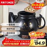 天际（TONZE）中药锅煎药壶 3L一体式熬药电砂锅 全自动熬药锅 煎中药壶养生壶 中药煲电药壶电药锅煲药 热销一代 3L