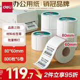 得力（deli）80*60mm 800张*6卷 珊瑚海三防热敏标签纸 快递面单打印纸 ZG104【适配3寸标签机720C等】