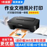 佳能（Canon）MG2580S家用打印机复印扫描一体机彩色喷墨家庭作业照片学生办公小型可加墨 MG2580黑色【电脑打印+复印+扫描】 电脑版：官方标配【不可加墨 套餐可循环加墨】