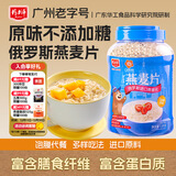精力沛燕麦片1500g/罐 纯谷物即食冲泡高纤蛋白营养早餐俄罗斯进口原料