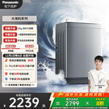 松下（Panasonic）波轮洗衣机全自动 12公斤大海豹大容量 抗菌除螨 羊毛洗桶洁净防污染 XQB120-8KN1 