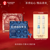 霸王茶姬（CHAGEE）茉莉花绿茶锡兰红茶原叶袋泡茶包冷泡茶tritan水杯子咖啡杯摇摇杯