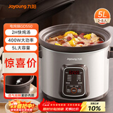 九阳（Joyoung）电炖锅5L大容量电炖锅炖汤锅燕窝煮粥锅多功能锅紫砂大功率2H快炖沸腾提鲜美GD550