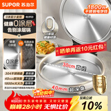苏泊尔（SUPOR）电饼铛 0涂层不锈钢 电饼档家用 煎饼锅烤肉锅 烙饼锅早餐机煎烤机小钢人 40mm加深 JJ30A830