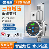 臣源增压泵家用全自动轻音水泵热水器家用自来水花洒变频24V增压泵