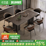 卡尔适轻奢极简岩板餐桌家用小户型现代简约金属长方形餐桌椅组合BN228 岩板餐桌+伊姆斯椅*4 180*90*75cm【全托底板】