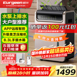 欧井（Eurgeen）除湿机/抽湿机 除湿量50升/天 泵压排水 家用地下室别墅商用工业净化净味吸湿器 OJ-550EP