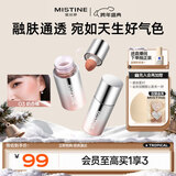 Mistine蜜丝婷泰式奶咖水丝绒腮红液奶杏橘色修容提亮液收缩轻薄新年礼物
