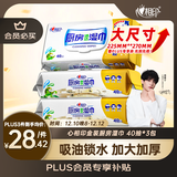 心相印厨房湿巾 40抽*3包 金装去油污厨房专用湿纸巾 新老包装随机发
