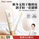 袋鼠妈妈小麦润唇膏护手霜秋冬防干裂组合准孕妇护肤品不油腻四季可用2件