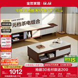 全友家居现代简约木纹电视柜茶几组合家具储物柜可伸缩电视机收纳柜子