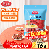 美丽雅一次性桌布松紧口加厚10张红色 长方形圆餐桌防水防油防烫台布套