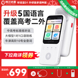 阿尔法蛋×外研通AI听说宝D1多语种版  听力宝复读机英语随身听 英语学习神器伴学机研学机