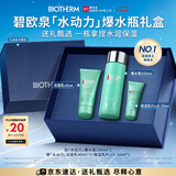 碧欧泉男士水动力保湿爽肤水200ml补水护肤 生日礼物圣诞节礼物送男友