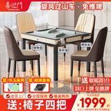 喜迎门【20万次不卡牌/低音机】麻将机全自动麻将桌家用餐桌两用 8【送椅子四把】旋风过山车+免推牌+仿玉牌+香槟金