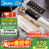 美的（Midea）【高端手持挂烫机】家用熨烫机/便携式出差旅游小型智能蒸汽电熨斗/服装店商用/政府补贴YBD12AG1