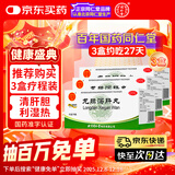 同仁堂 龙胆泻肝丸6g*18袋 清肝胆 利湿热 用于上火祛湿 头晕目赤 耳鸣耳聋 口苦口干 尿黄尿赤 阴部潮湿 【3盒装】