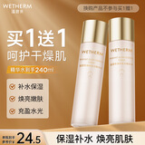 温碧泉爽肤水华晨宇同款焕妍发光精华水120ml护肤化妆品保湿补水 学生